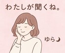 あなたの気持ち、ちゃんと聞きます わたしじゃないとダメな夜が、きっとある。 イメージ2