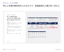 スプレッドシート業務をGASで自動化します 毎週の集計・転記・レポート作成をゼロに｜引き継ぎ手順書付き イメージ2