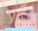 男性限定♥️元キャバ嬢ラウンジ嬢貴方を笑顔にします 夜職/友達彼女恋人パートナーみたいに/恋愛相談/癒し イメージ2