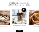 スッキリ！お洒落なWEBサイトWIXで制作します 格安！15000円ですべて込み！スマホ対応！ＳＥＯ対策！ イメージ8