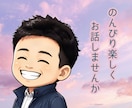 オックスフォード卒と雑談でスッキリ話せます 今すぐ話したい！一緒に雑談しませんかー イメージ10
