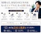 AI導入支援｜業務効率化の実行プランを作成します 上場企業支援実績｜GPTsやClaudeで業務自動化を実現 イメージ10