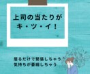 職場の人間関係✧愚痴・不満を全力でお聴きします もう嫌！うんざり！仕事に行きたくない！心の叫びを受け止めます イメージ3