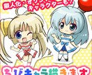 チビキャラ・SDキャライラストを描きます ぷにっと可愛い低頭身キャラを描きます イメージ3