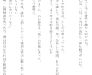 あなたの失恋を小説にし、心の整理をお手伝いします 傷ついた恋に、物語という整理を イメージ8