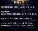 お悩み３つを潜層霊視で読み解き道筋をお伝えします 恋愛・仕事・金運・人間関係｜重なる迷いを整理し、次の一歩へ イメージ7