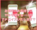 現メンエス＆風俗嬢が恋愛相談全般アドバイスします 両想い、片想い、浮気、不倫、失恋、恋愛相談全般お任せあれ♡ イメージ2