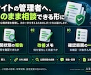 Webサイトの公開設定と改善点を点検します URLから見える備えを確認、制作会社へ渡せる改善メモ付き イメージ2