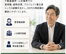 60代の再就職相談を親身にお受けいたします 「あなたの経験には必ず価値があります」 イメージ4