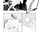 最低4コマから！オリジナルの漫画を制作いたします あなたの創作を漫画にしてみませんか？ イメージ6