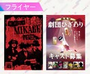 グラフィックデザイナー10年やっております 紙系のデザインならご相談ください イメージ4