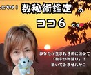 まだ知らないあなたの人生計画を数秘術で読み解きます ⁂今が辛くて、上手くいかないのは数字の流れに乗っていないから イメージ1