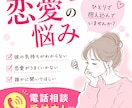 もう我慢しないで✨彼の気持ち読み解きます 復縁｜執着｜依存｜別れ｜遠距離｜浮気｜複雑恋愛｜男性心理 イメージ1
