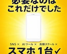 借金ブラックがスマホ副業で家を建てた全記録渡します SNS不要・スキル0・在宅スマホ副業初心者・主婦でも今日から イメージ3