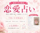 恋愛占いを手相×九星気学にて詳しく鑑定いたします 初回限定）鑑定歴29年！手相の画像解説付きで鑑定いたします！ イメージ1