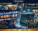 AI動画最大の壁「長尺動画」を全自動生成できます Runway Seedance 2.0 ＆  Veo対応 イメージ1