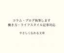 働き方•ライフスタイル•健康コラムを書きます 保健師×国家資格キャリアコンサルタントが執筆します イメージ1