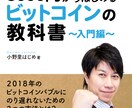 副業歴14年の経験から稼ぐためのアドバイスをします リストラサラリーマンでも成功できる副業術 イメージ7