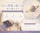 土星から人生の課題と越え方を読み解く方法を伝えます 初心者でも安心の構成。人生の壁の意味を自分で読み解く動画講座 イメージ1