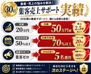 月商30万円の壁を突破！売上アップサポートします 地方の個人サロン専門30日間伴走サポート イメージ3