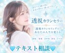 守護の存在からの透視（霊視）リーディングを行います 透視・霊視・未来予知であなたの人生を動かします イメージ1