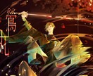 ご希望に沿ったイラストを提供します なかなか欲しいイラストが見つからない方へ！ イメージ1