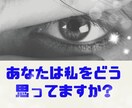 あなたを占う♡周囲からの印象＊評価＊心の声占います 客観的に自分を知る事で恋愛や仕事への向上心に繋がります♡ イメージ3