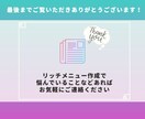 LINEリッチメニュー作成します やさしい価格！どんなジャンルでもOK！集客UPに繋げます！ イメージ10