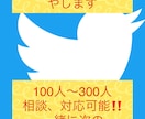 1週間で?Twitterのフォロワ増やします 今悩んでる方、相談も可能です！次に向けて進みましょう‼️ イメージ1
