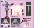 VRChat向けワンオフアバター制作します 唯一のアバターでVRChatライフを楽しみませんか イメージ2