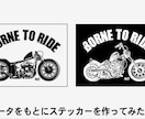 世界に１つだけ！あなたの愛車をデザイン製作します ご自分のバイクをインテリアに！お友達の愛車をお祝いに！ イメージ10