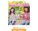 放デイ・保育園・スクール等のスマホサイト制作します こども・福祉専門｜元児相がデザインから公開まで一括対応！ イメージ3