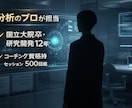 完璧主義を卒業！動けない原因を30の型で特定します なぜ動けない？優等生特有の複合ブレーキを論理的に解明します イメージ5