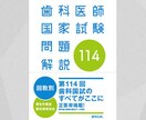 歯科医師国家試験に合格する方法を教えます バカでも歯医者さんになれます！質問や相談もお気軽にどうぞ イメージ1