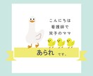 子育て中ママのお話聞きます 現役看護師、双子のママが寄り添ってお話を聞きます イメージ2