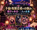 先着5名500円｜相手の気持ちと未来を占います 心の奥の本音から今後のアドバイスまで丁寧に鑑定 イメージ5