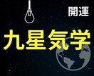 運気・本質を丁寧に九星気学で読み解き鑑定します 本質と気の流れを知り、未来を整えるサポートをお届けします。 イメージ4