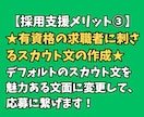 30日間【ケアマネ】の採用支援します ✅居宅介護支援事業所様のジョブメドレー採用を全面サポート！ イメージ5