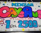 小さい手持ち看板や、POPデザイン承ります ガールズバーや、居酒屋、店舗の手持ち看板や、POP描きます！ イメージ1