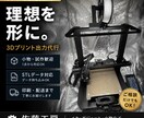 STLデータを3Dプリント出力します 「小物を形にしたい」そんな方向けに1点ずつ丁寧に対応します！ イメージ1