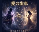 彼の気持ちと今後の流れ｜復縁・片思い・複雑愛視ます この恋、進む？終わる？はっきり視ます イメージ5