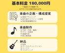 現役プロが企画から納品まで完全プロデュースします 業界経験を活かし最高水準のクオリティで楽曲を制作！ イメージ2