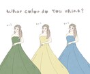 結婚式のドレス色当てクイズイラストお描きします カラードレス12色のお色味から選べます❤︎可愛い結婚式に イメージ6