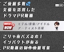 7億強のモデルを活用した高品質PR動画制作致します OPEN記念20名限定/1000万再生動画・大手企業多数実績 イメージ5