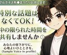 サンプルボイス有◆まったりお供します 特別な話題はなくてOK！日中の限られた時間を共有しませんか イメージ1