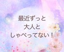 ママ友みたいに話せます♡育児の愚痴聞きます 元お役所相談員が寄り添います♡育児・孤独・愚痴なんでも話して イメージ2