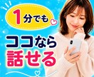 なんでも聞かせて❣️あなたの心に耳を傾けます 心を軽くしたい/カウンセリングじゃない/真剣に聴きます イメージ1