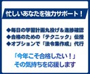 2級建築士学科｜忙しいあなたの学習サポートします 忙しい社会人でも合格できる学習習慣を一緒に作ります イメージ2