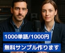 最先端AIで英語音声を格安で提供します 要望に合わせたサンプル音声の無料提供OK。安心見積もり。 イメージ1