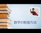 小学校・中学校・高校の数学問題お任せください！ イメージ1